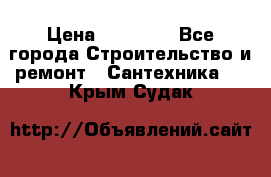 Danfoss AME 435QM  › Цена ­ 10 000 - Все города Строительство и ремонт » Сантехника   . Крым,Судак